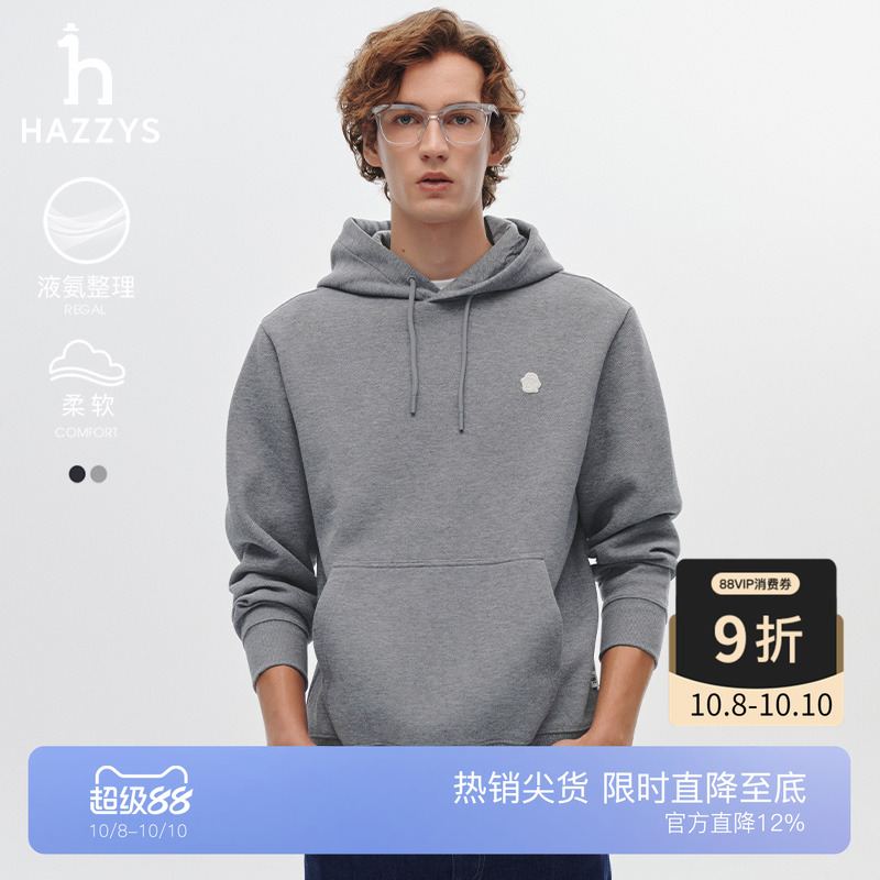 hazzys男士连帽休闲卫衣