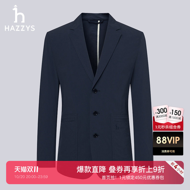 Hazzys哈吉斯春秋季西服男士单西商务休闲西装外套