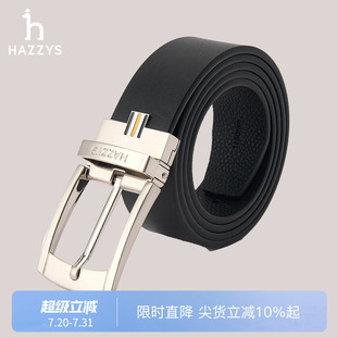 皮带商务休闲纯色针扣腰带男士 Hazzys哈吉斯秋冬男士 潮流配饰