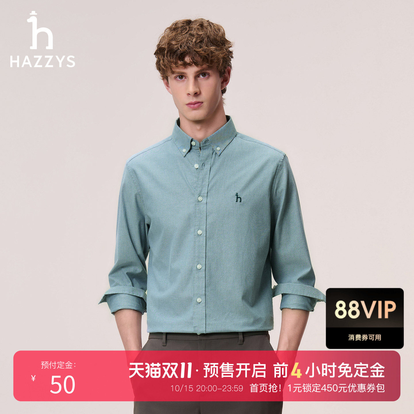 Hazzys哈吉斯秋季休闲牛津纺男装长袖净色衬衫通勤多色简约上衣