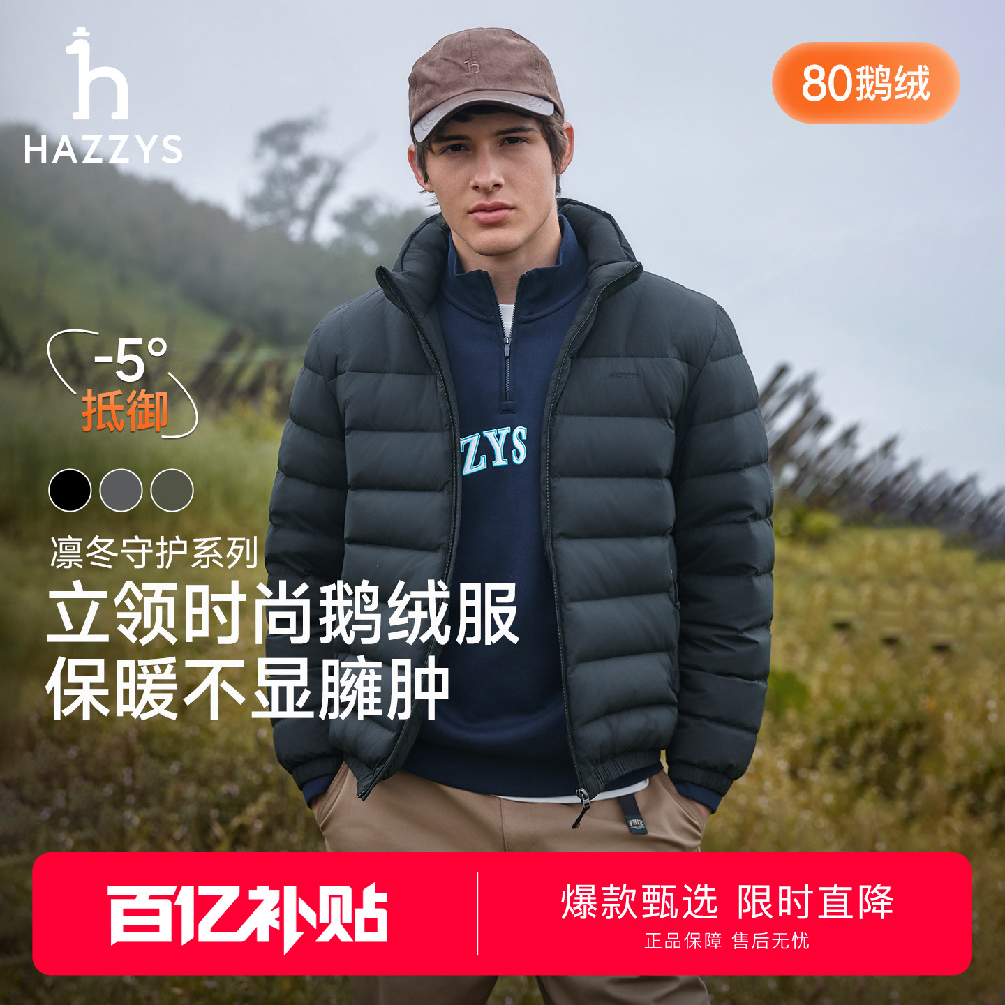 【鹅绒排骨羽绒服】Hazzys哈吉斯冬男中厚面包羽绒服保暖隐藏帽