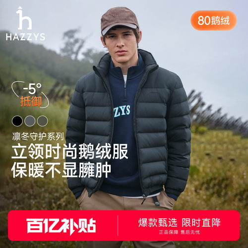 【鹅绒排骨羽绒服】Hazzys哈吉斯冬男中厚面包羽绒服保暖隐藏帽