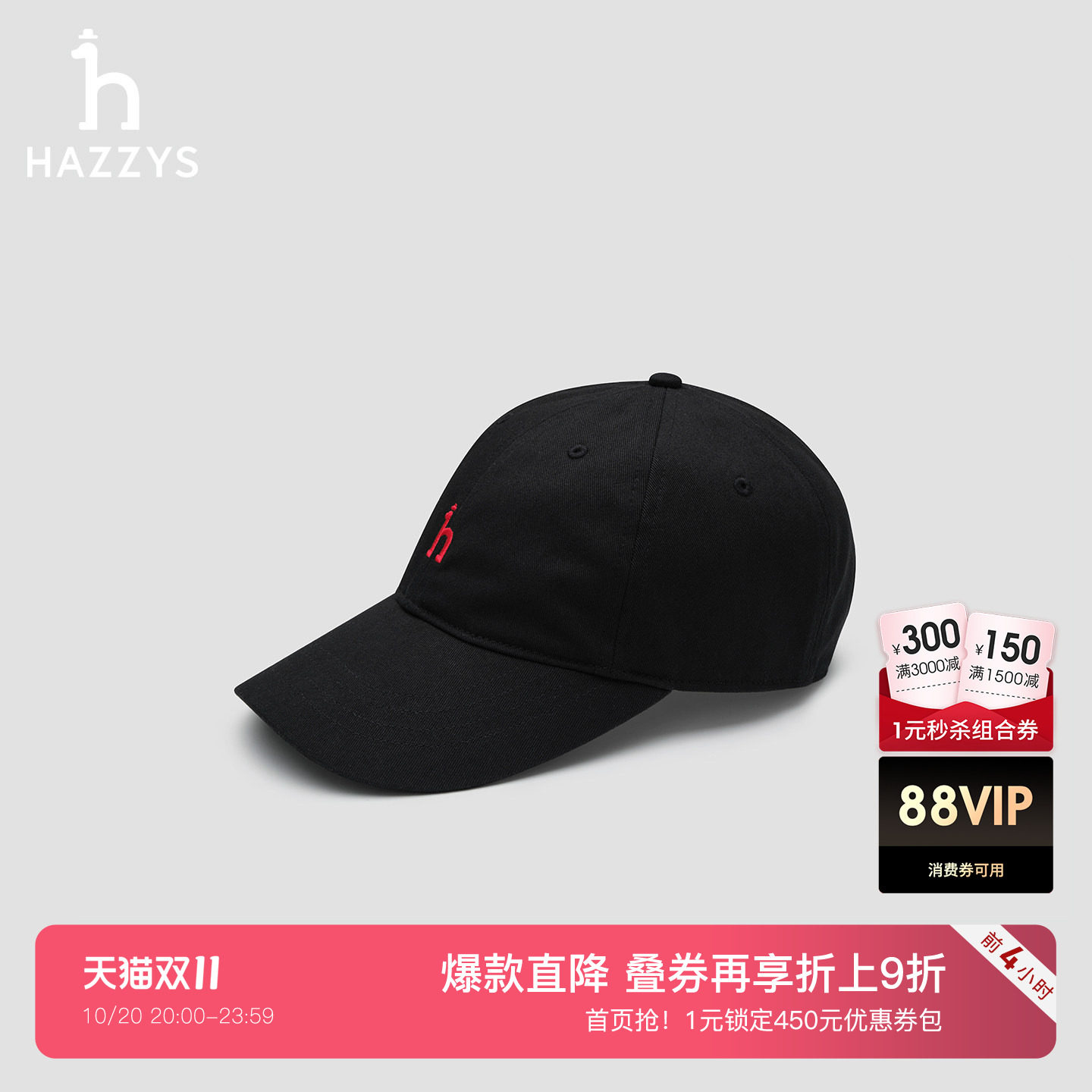 【商场同款】HAZZYS哈吉斯26春夏新款休闲男装通勤潮流百搭帽子