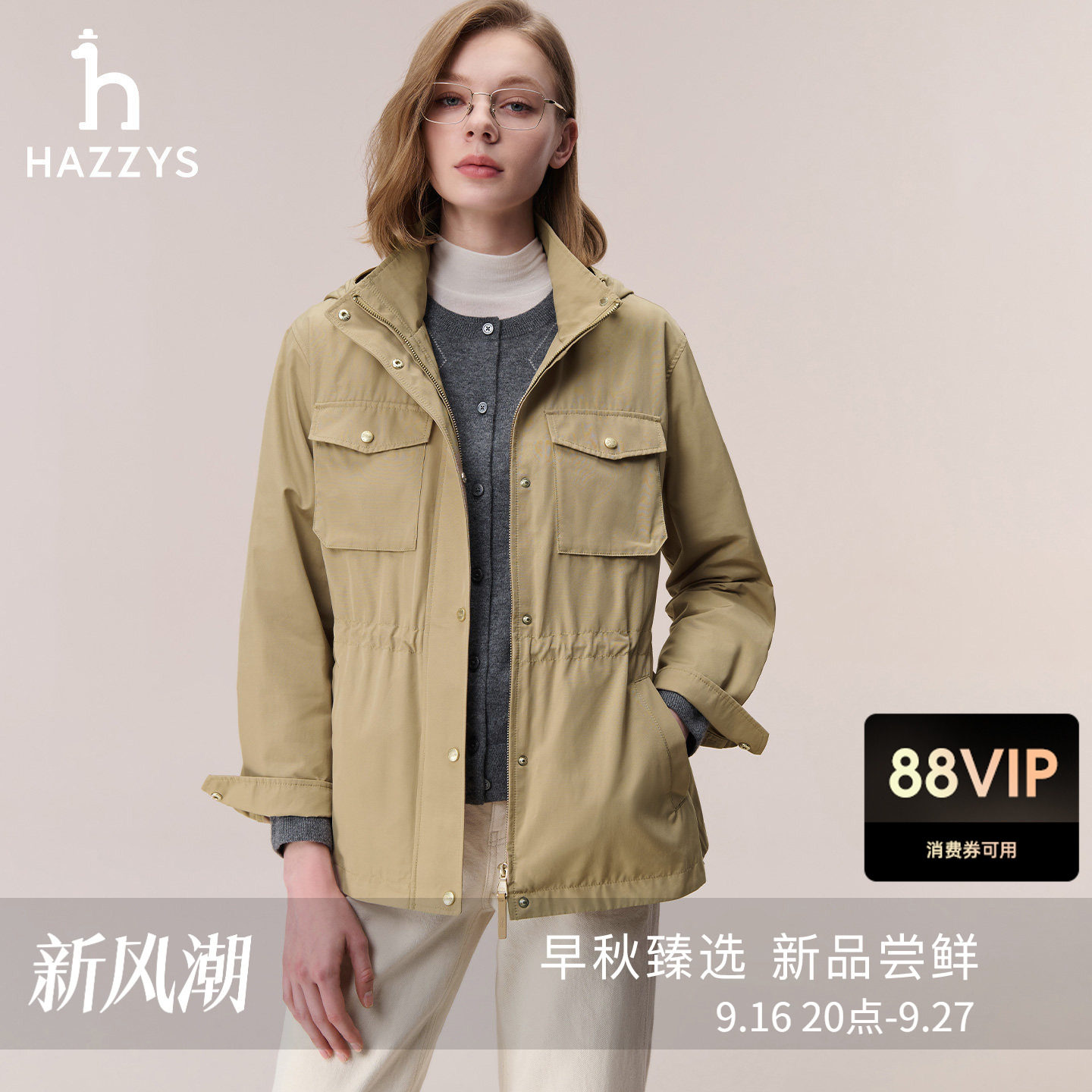【秋季甄选】Hazzys哈吉斯纯色可拆卸连帽夹克女士时尚拒水外套图片