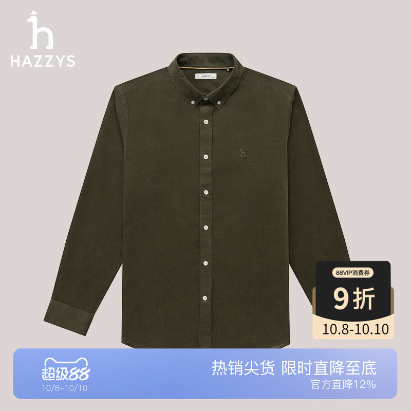 【秀场同款】HAZZYS哈吉斯秋季长袖衬衣细条纹通勤灯芯绒衬衫男