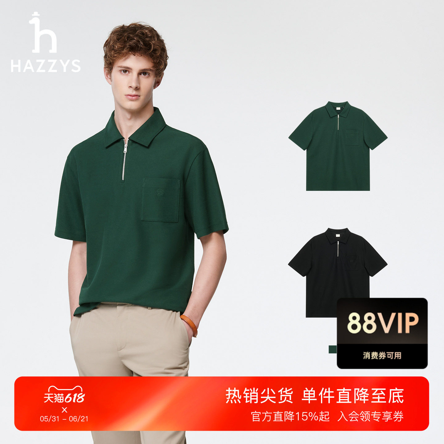Hazzys哈吉斯半拉链POLO衫男士翻领t恤短袖夏季休闲廓形宽松上衣