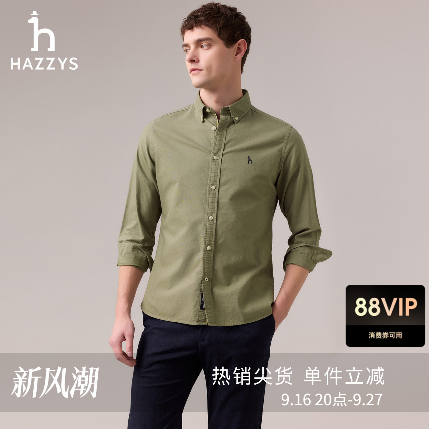 Hazzys哈吉斯男士净色牛津纺长袖纯棉衬衫春秋季通勤休闲衬衣上衣图片
