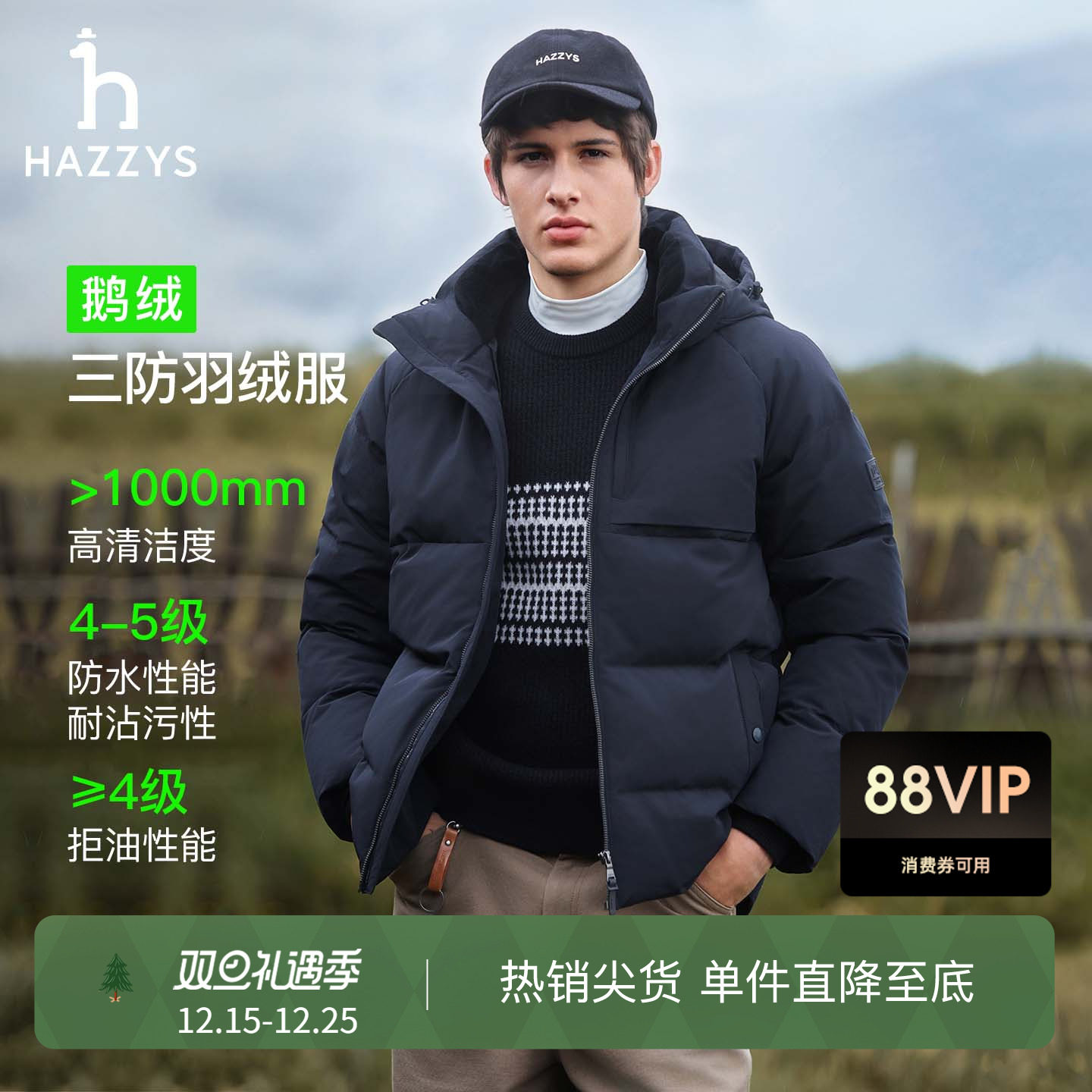 【鹅绒】Hazzys哈吉斯男士三防羽绒服冬季户外保暖厚款面包服外套