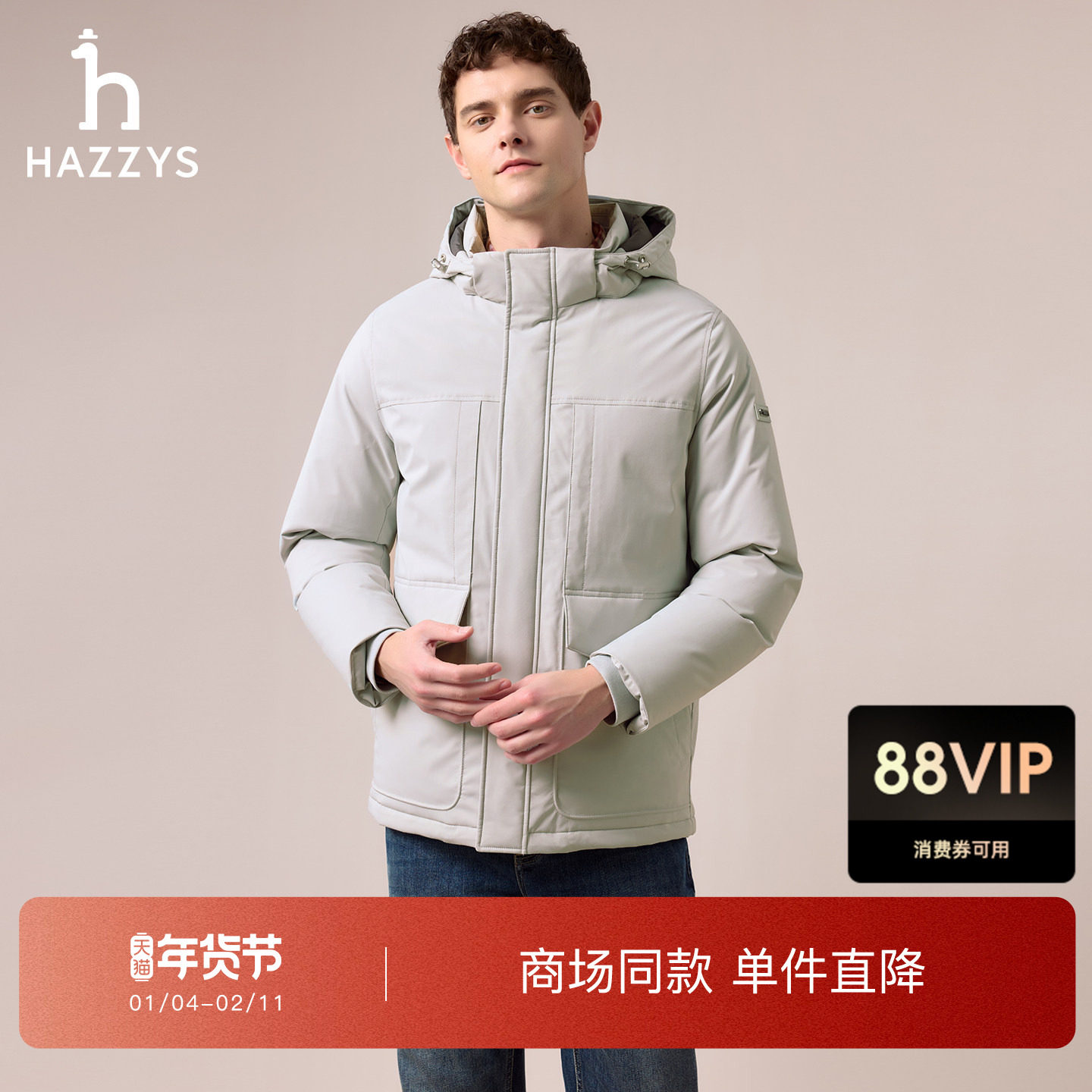【商场同款】Hazzys哈吉斯男士羽绒服2025冬季新款户外感保暖外套