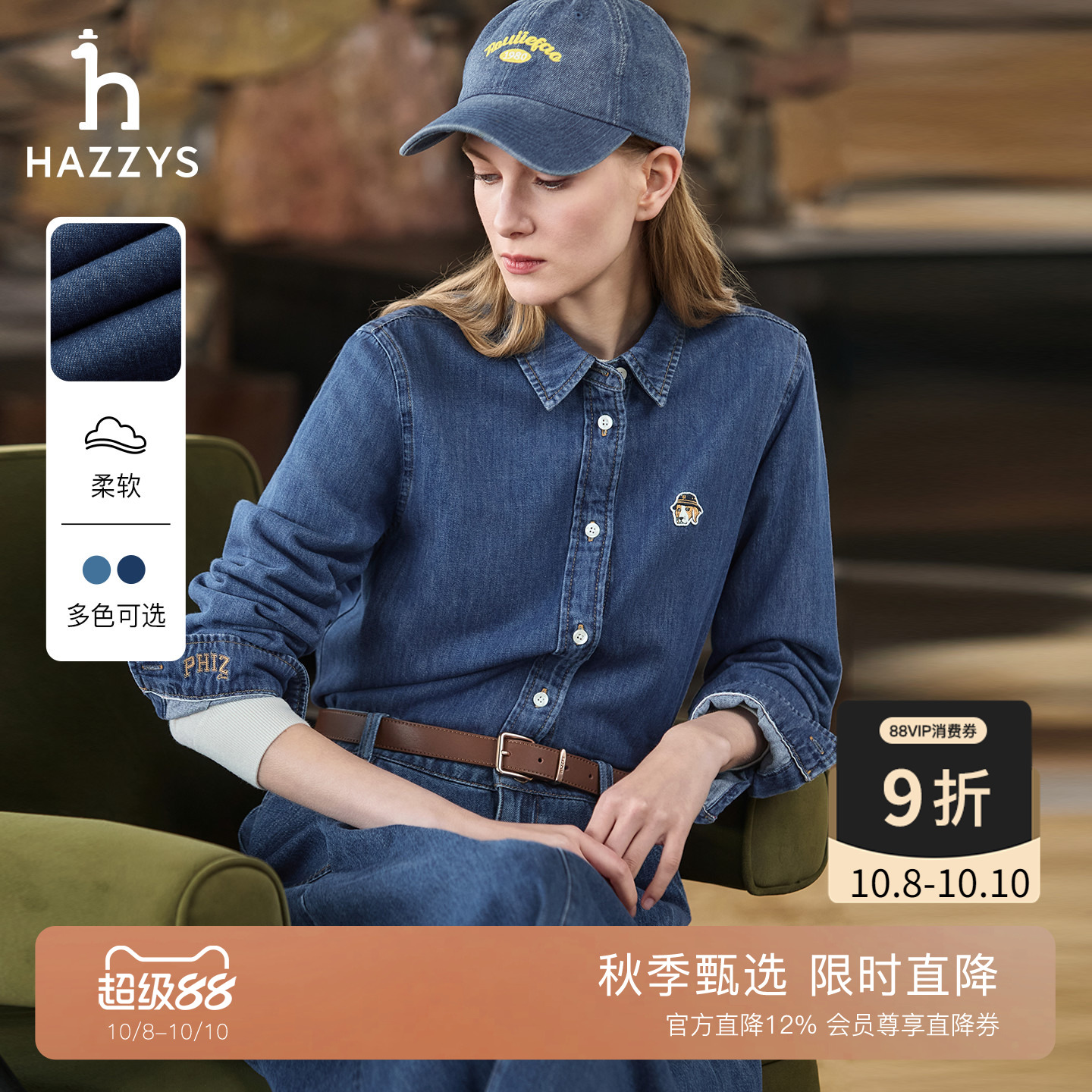 【秋季甄选】Hazzys哈吉斯牛仔衬衫女复古水洗宽松外套休闲上衣潮