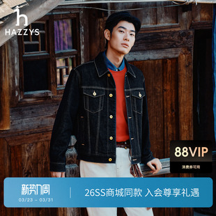 男士 新款 Hazzys哈吉斯2026春季 休闲牛仔外套上衣 新年限定系列