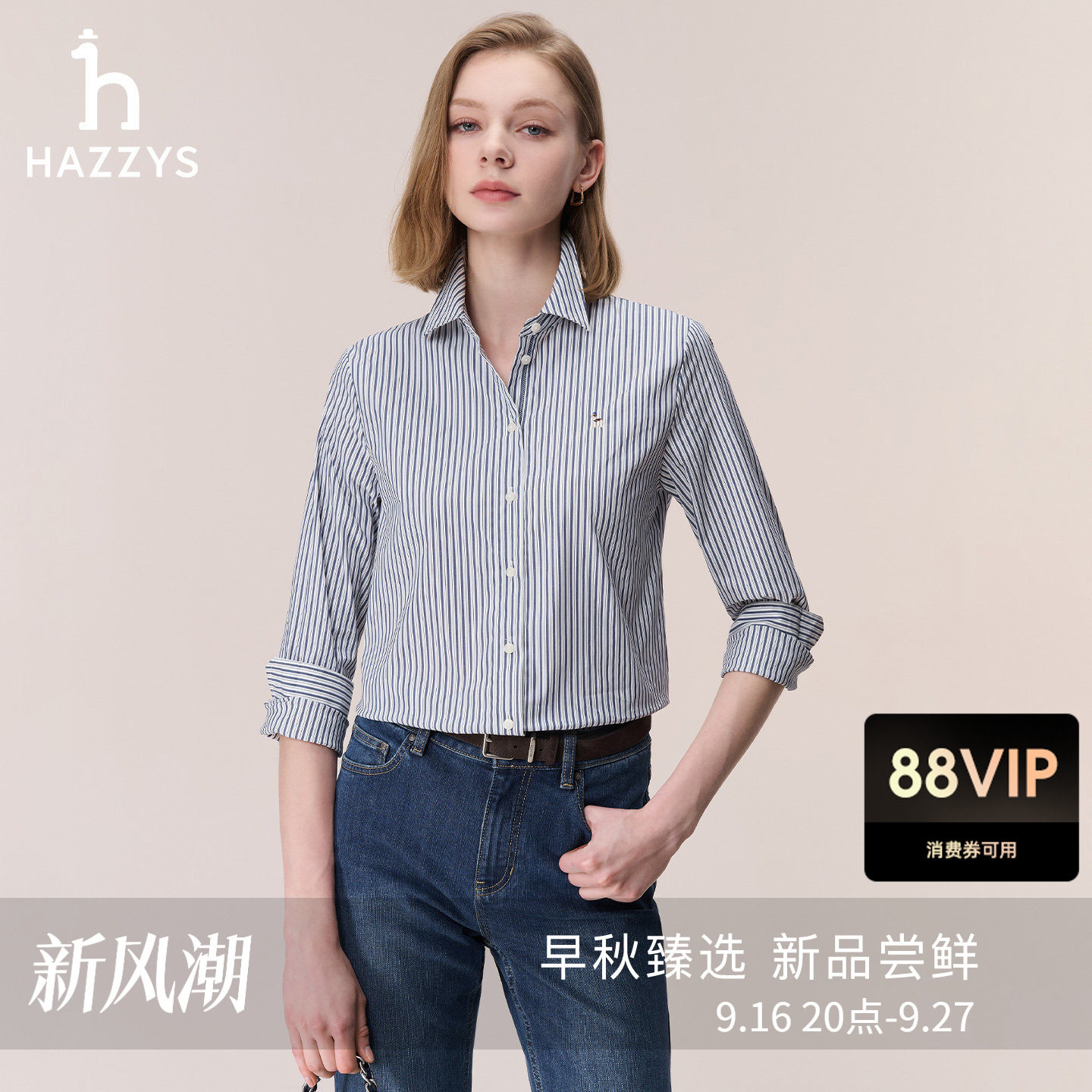 【贡缎衬衫】Hazzys哈吉斯长袖条纹衬衣女士秋季时尚休闲通勤上衣图片