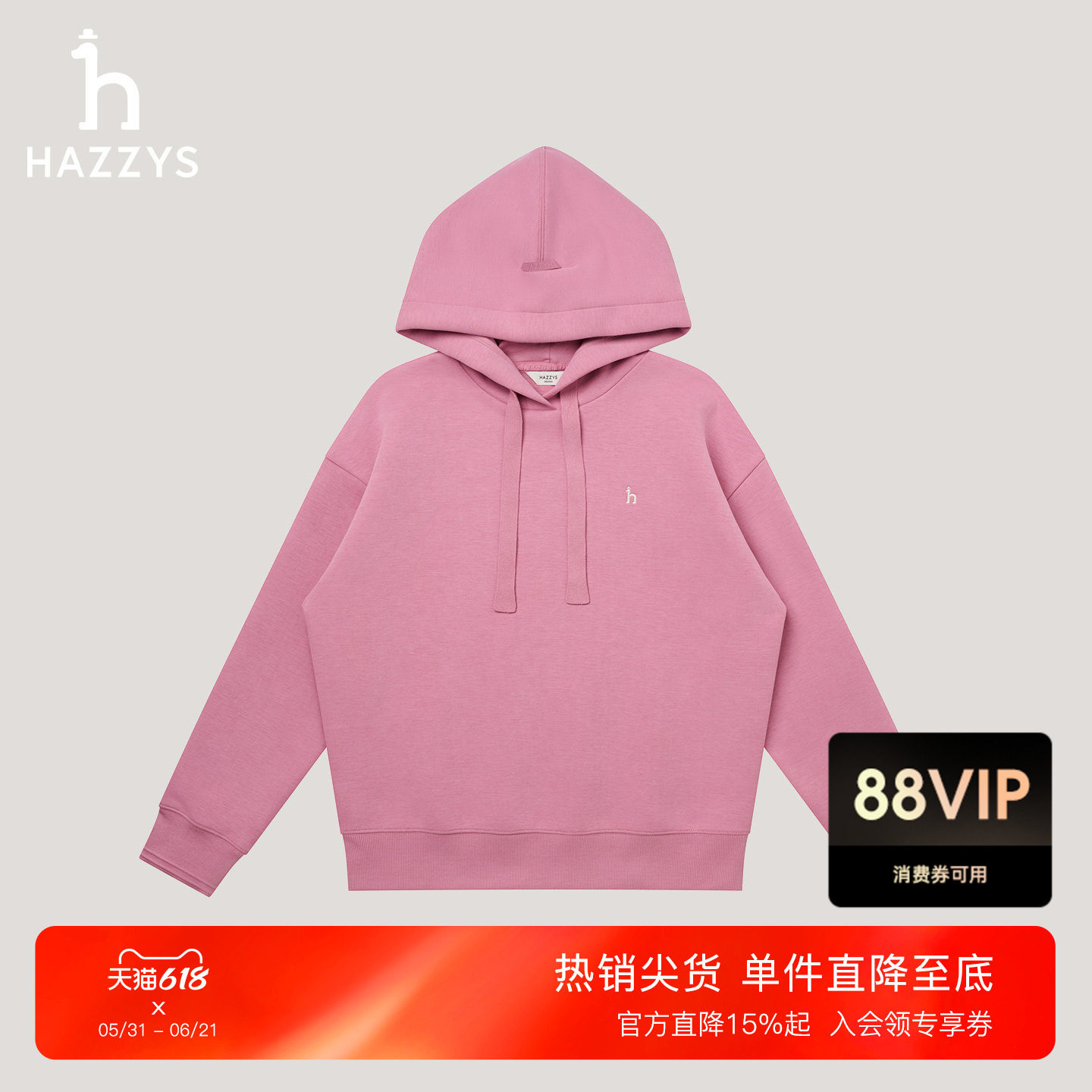 Hazzys哈吉斯通勤女士连帽套头卫衣秋季净色休闲宽松上衣潮流