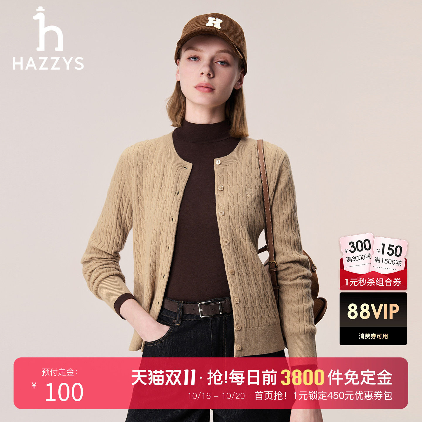 【秋季甄选】Hazzys哈吉斯绞花针织开衫女时尚休闲潮流通勤羊毛衫