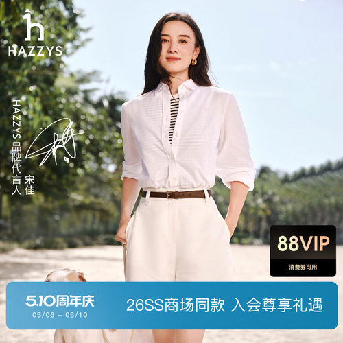 【宋佳明星同款】Hazzys哈吉斯宽松长袖衬衫女2026年新款通勤衬衣