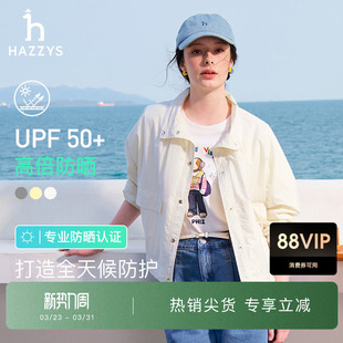 夹克女春夏休闲外套 Hazzys哈吉斯纯色轻薄短款 防晒