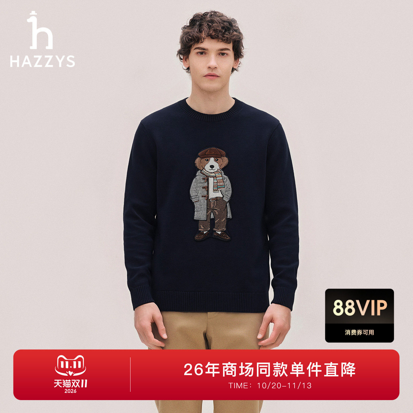 【商场同款】HAZZYS哈吉斯26秋冬新款休闲男装圆领绵羊毛针织衫潮