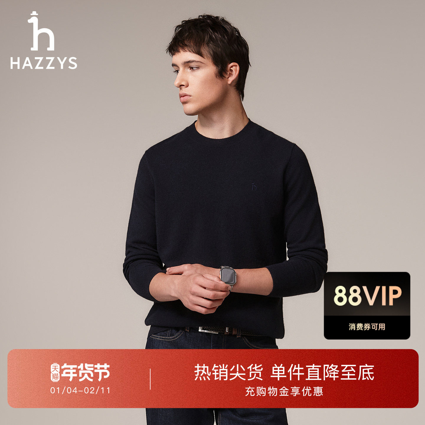 【羊绒针织衫】Hazzys哈吉斯秋季男士修身版舒适套头圆领打底毛衫