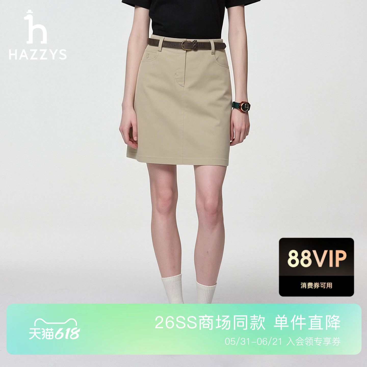 【商场同款】Hazzys哈吉斯2026春夏新品女时尚H型棉弹简约短裙潮