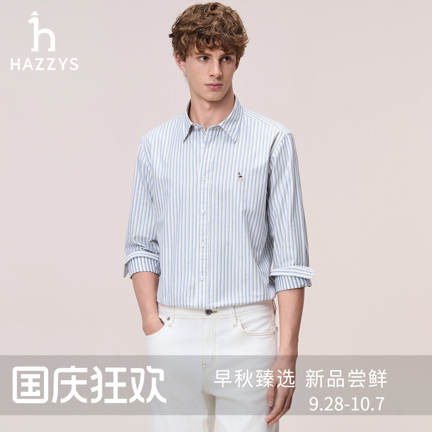 【都市条纹】Hazzys哈吉斯长袖轻磨毛棉质衬衫男修身通勤商务上衣图片