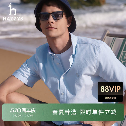 Hazzys哈吉斯夏季经典LOGO牛津纺衬衫休闲舒适纯色宽松短袖衬衣男