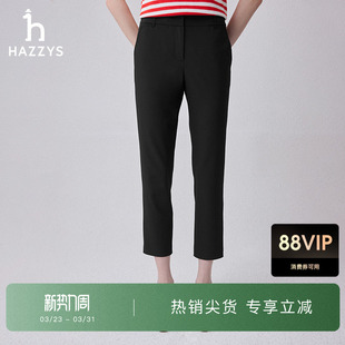 裤 黑色简约通勤小脚西装 女士春秋季 Hazzys哈吉斯九分四面弹休闲裤