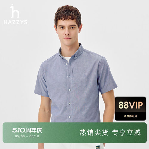 Hazzys哈吉斯夏季男士经典牛津纺衬衣短袖衬衫休闲简约通勤上衣