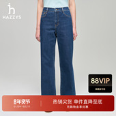休闲潮流通勤宽松长裤 女时尚 春夏甄选 Hazzys哈吉斯阔腿牛仔裤