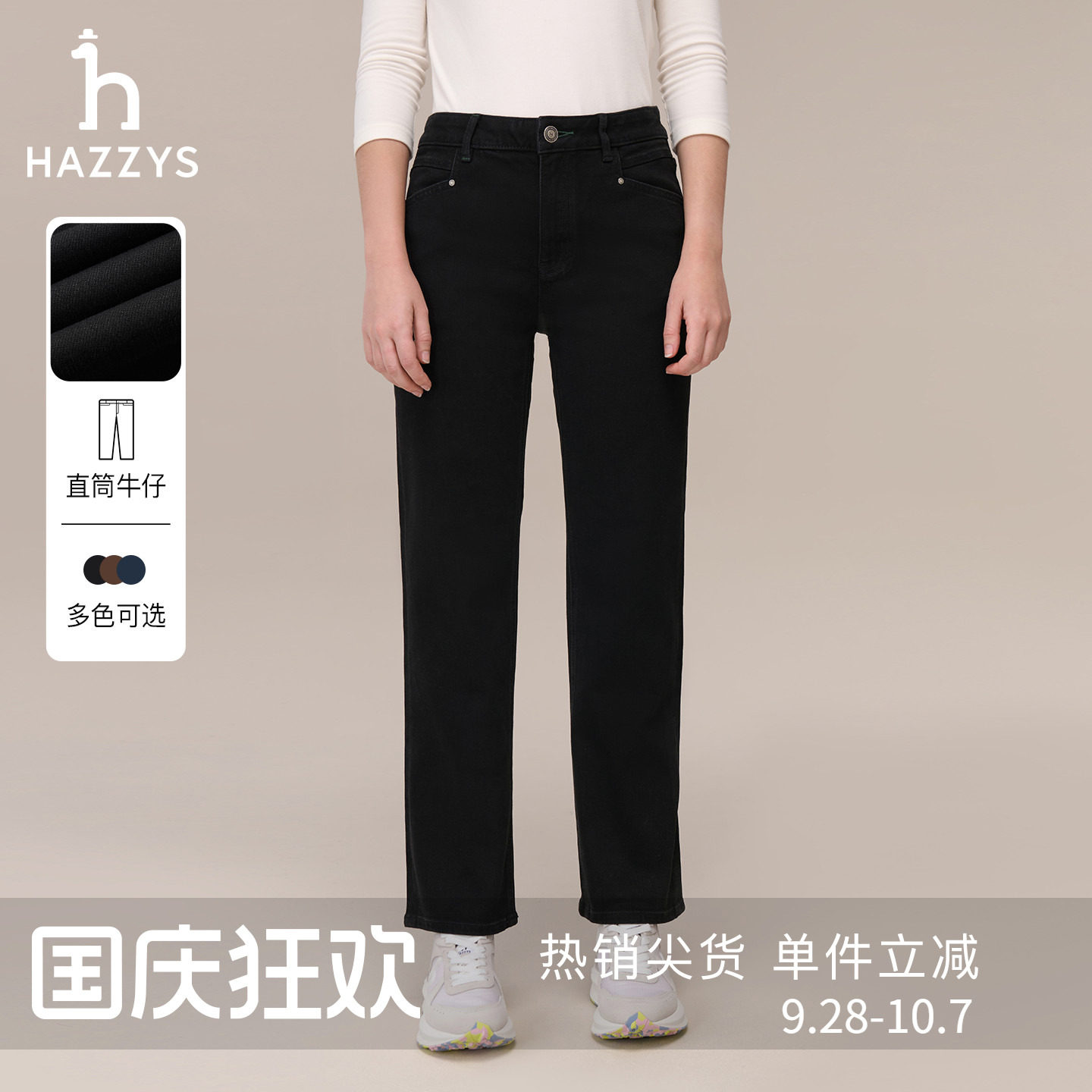 Hazzys哈吉斯牛仔裤女秋季休闲通勤经典水洗长裤潮流时尚直筒裤图片