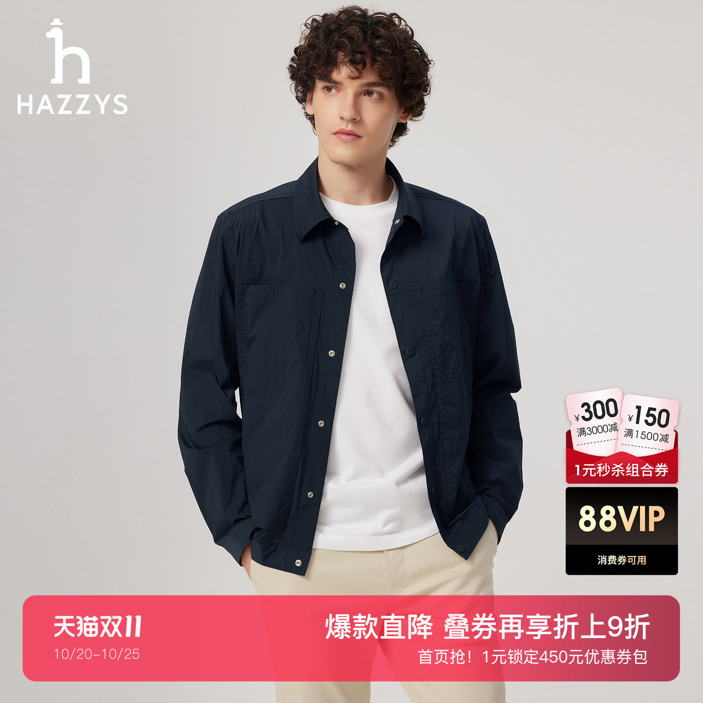 Hazzys哈吉斯衬衫式通勤行政夹克男士外套春夏季纯色休闲长袖上衣