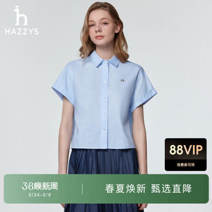 【春夏甄选】Hazzys哈吉斯宽松短袖衬衫女士春夏季休闲衬衣外套