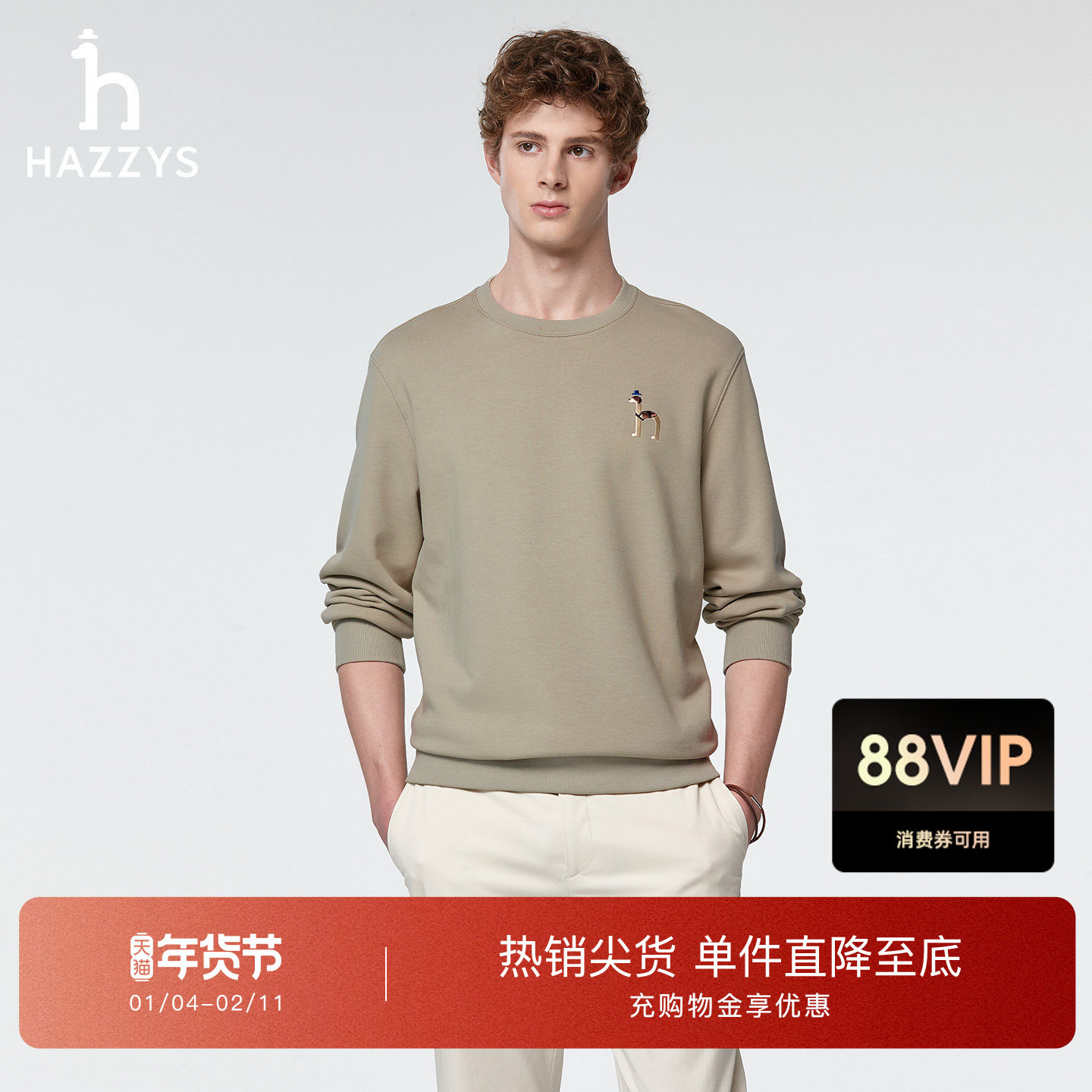 【春夏甄选】Hazzys哈吉斯春季男装时尚潮流圆领长袖卫衣T恤上装