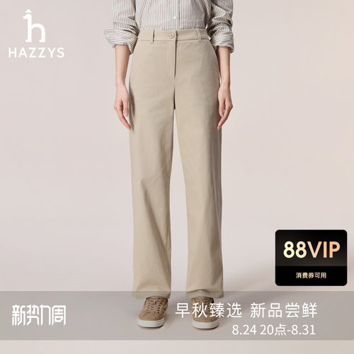 【秋季甄选】Hazzys哈吉斯纯色宽松休闲裤女士简约长裤通勤直筒裤