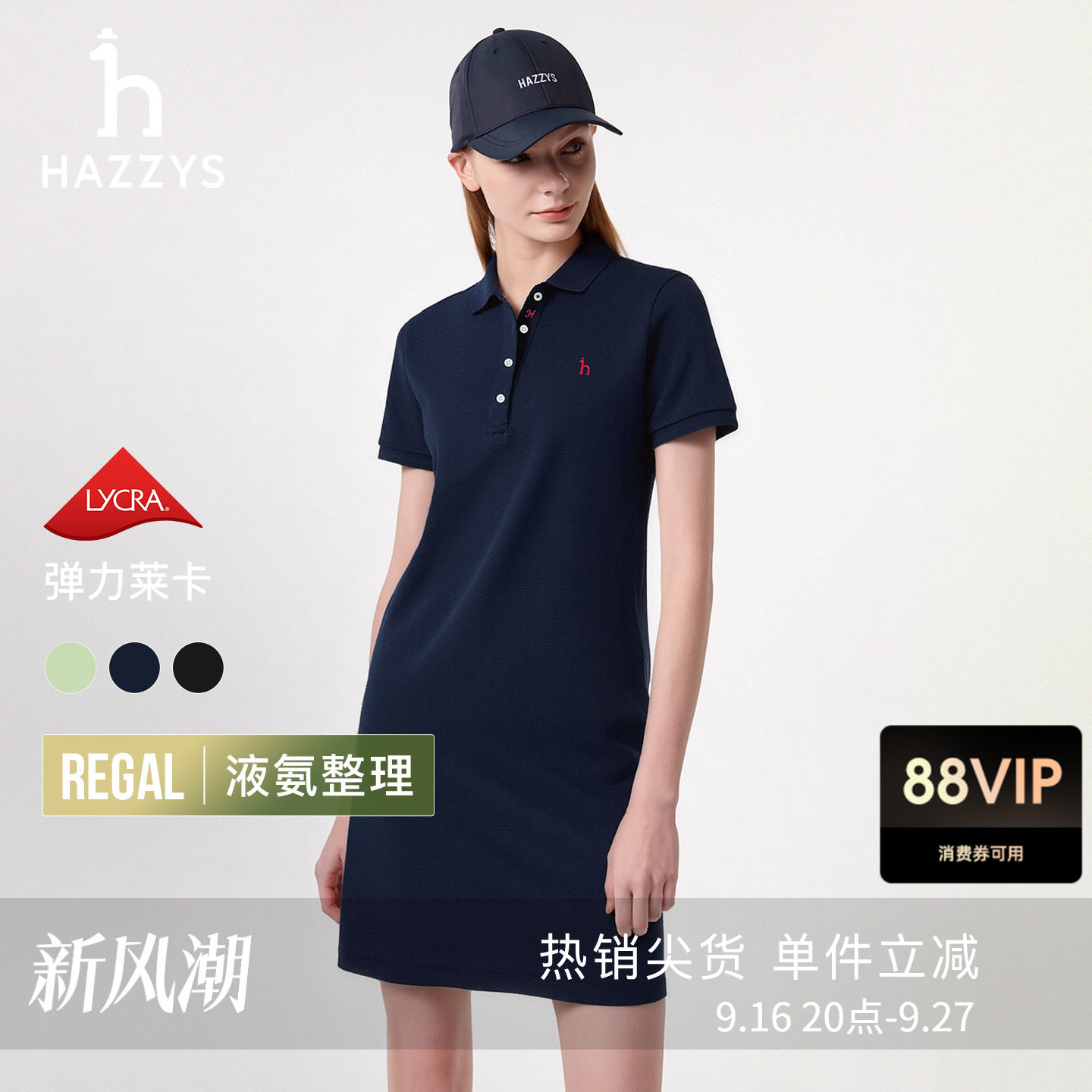 【商场同款】Hazzys哈吉斯针织短袖Polo连衣裙女士夏季新款裙子图片