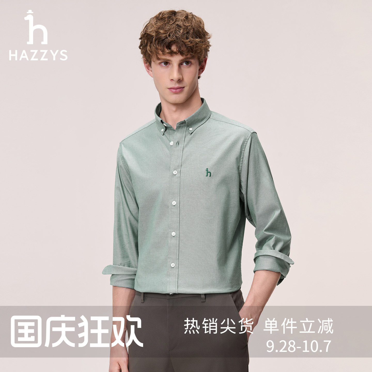 Hazzys哈吉斯秋冬休闲男装时尚净色长袖多色商务通勤衬衫上装图片