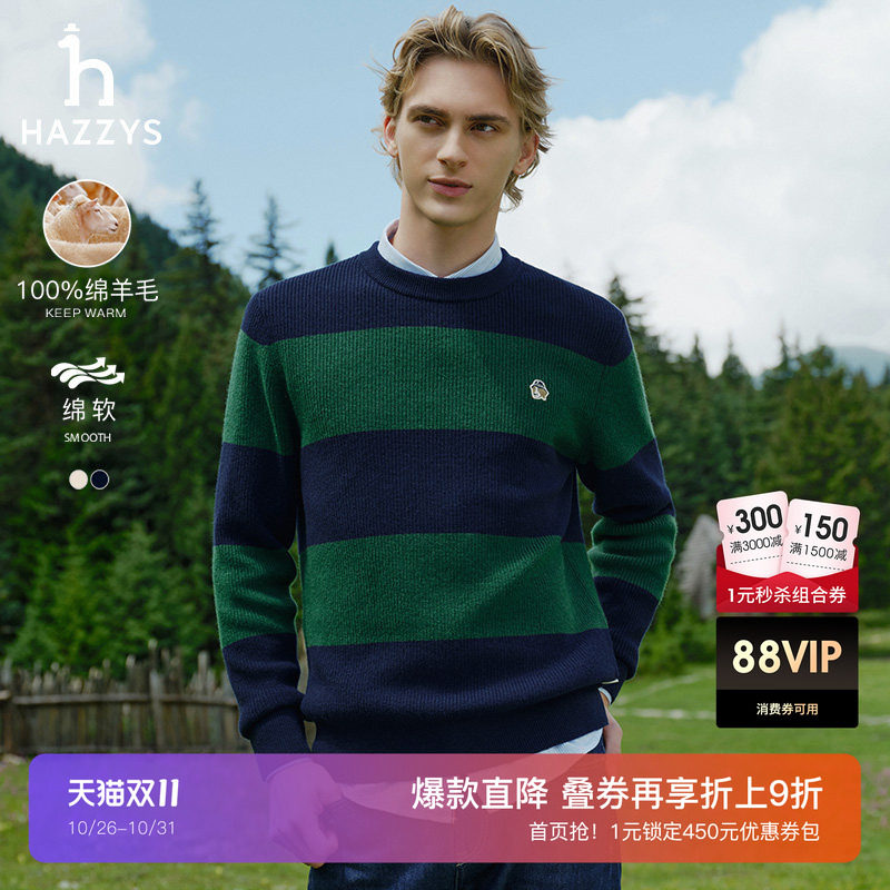 Hazzys哈吉斯男装秋冬季休闲宽松条纹撞色上衣复古毛衣保暖羊毛衫