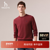 新款 纯色圆领针织衫 羊毛衫 2025秋季 商场同款 Hazzys哈吉斯男士