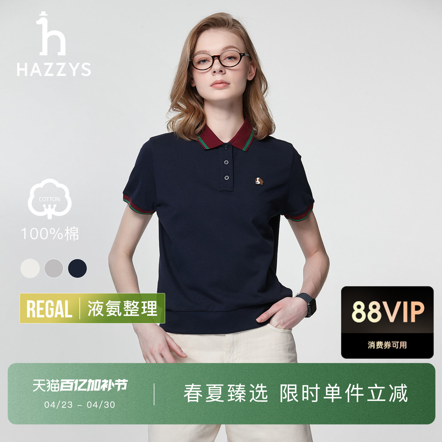 【宋佳明星同款】Hazzys哈吉斯短袖polo衫女休闲T恤撞色翻领上衣
