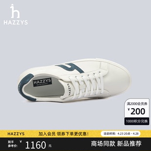 2024年春季 休闲鞋 新品 Hazzys哈吉斯休闲板鞋 男士 商场同款 时尚