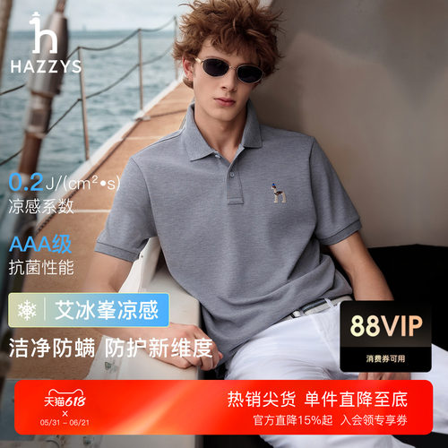 【凉感抗菌】Hazzys哈吉斯短袖t恤男士POLO夏季通勤翻领休闲上衣