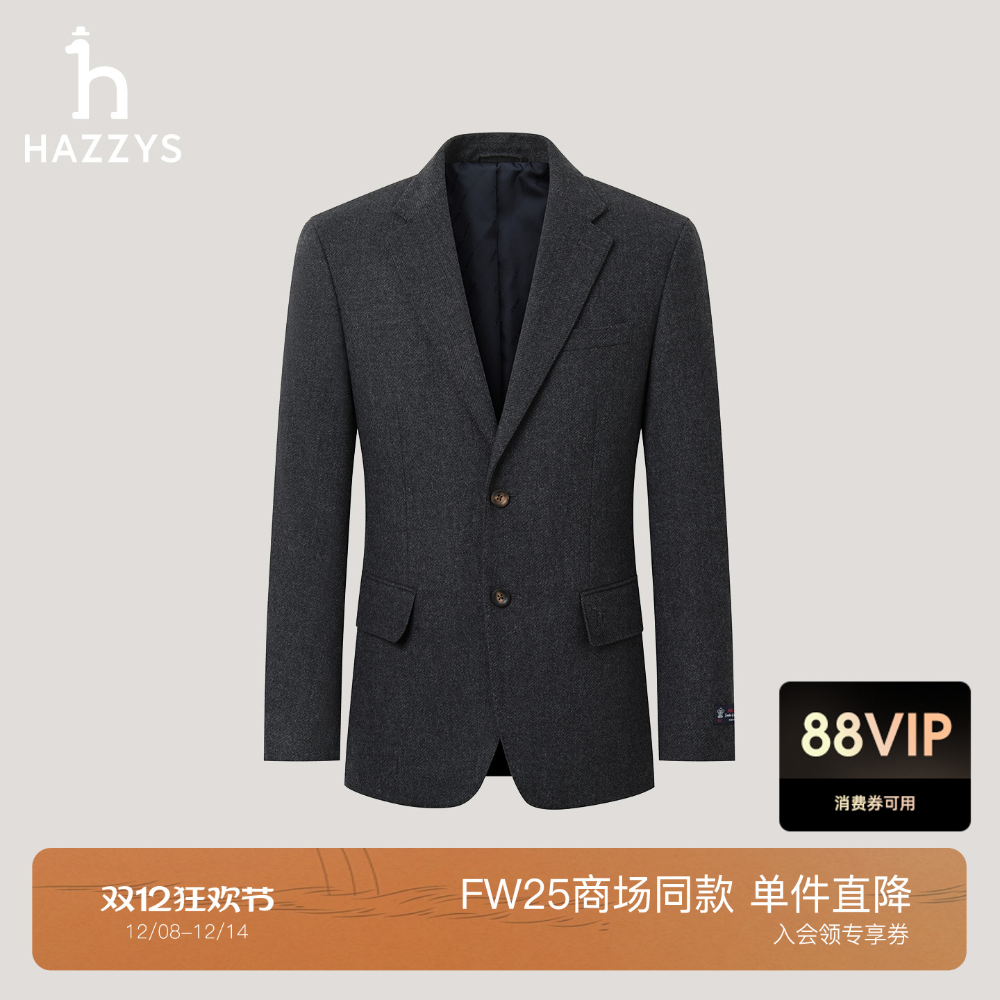 【商场同款】Hazzys哈吉斯2025秋季新品男士西服外套休闲纯色单西