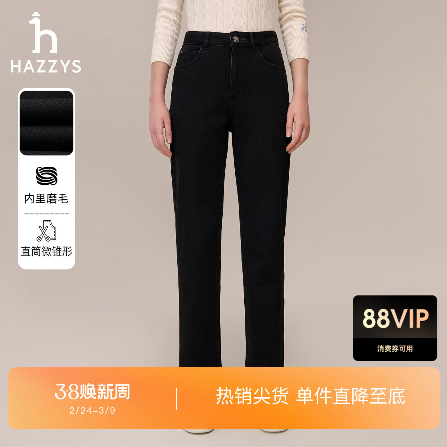 【秋冬甄选】Hazzys哈吉斯黑色牛仔裤女士简约磨毛休闲通勤裤子 - hazzys官方旗舰店出品