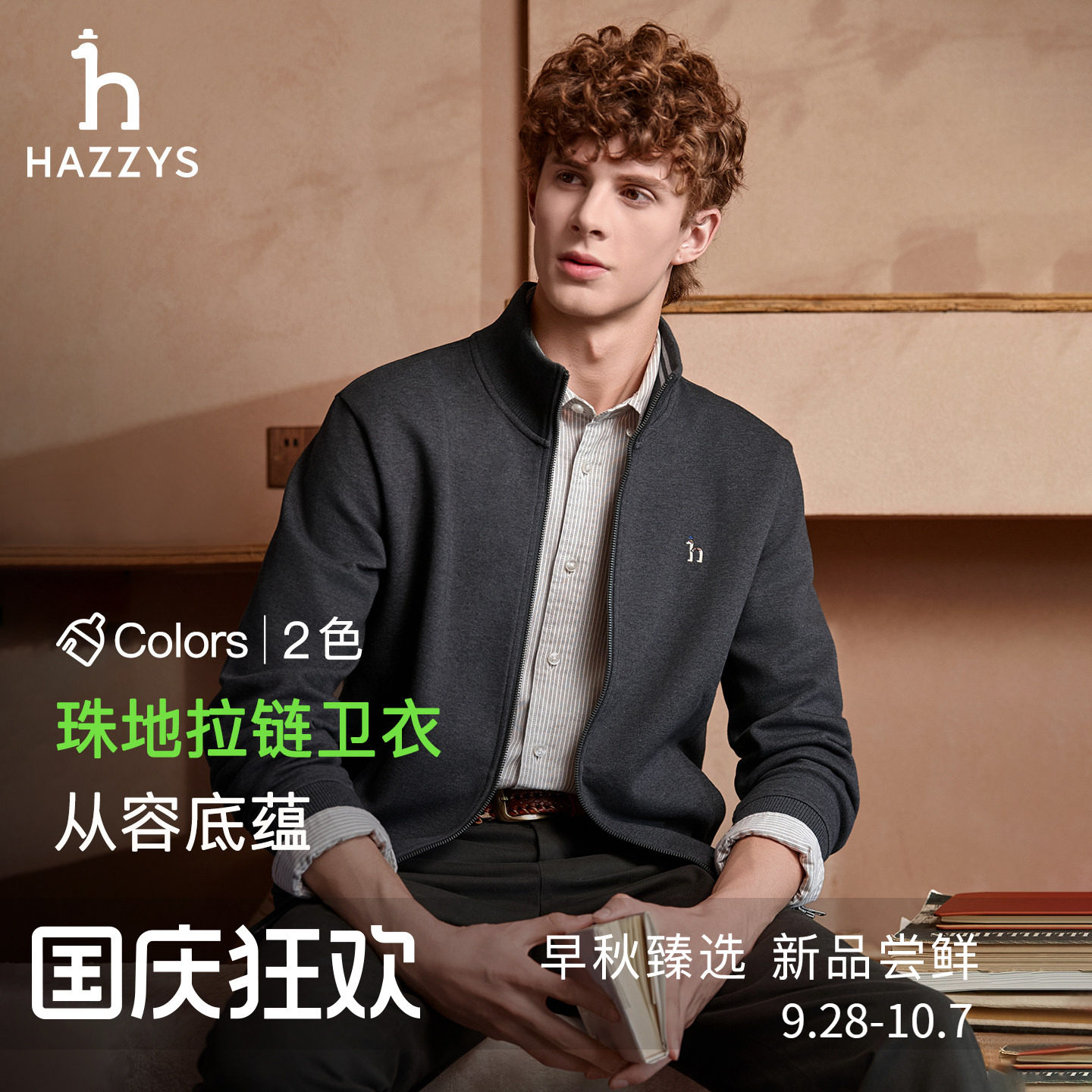 【肌理感】Hazzys哈吉斯秋季男士立领空气层卫衣开衫运动拉链外套图片