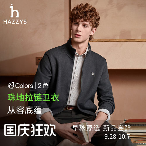 【肌理感】Hazzys哈吉斯秋季男士立领空气层卫衣开衫运动拉链外套