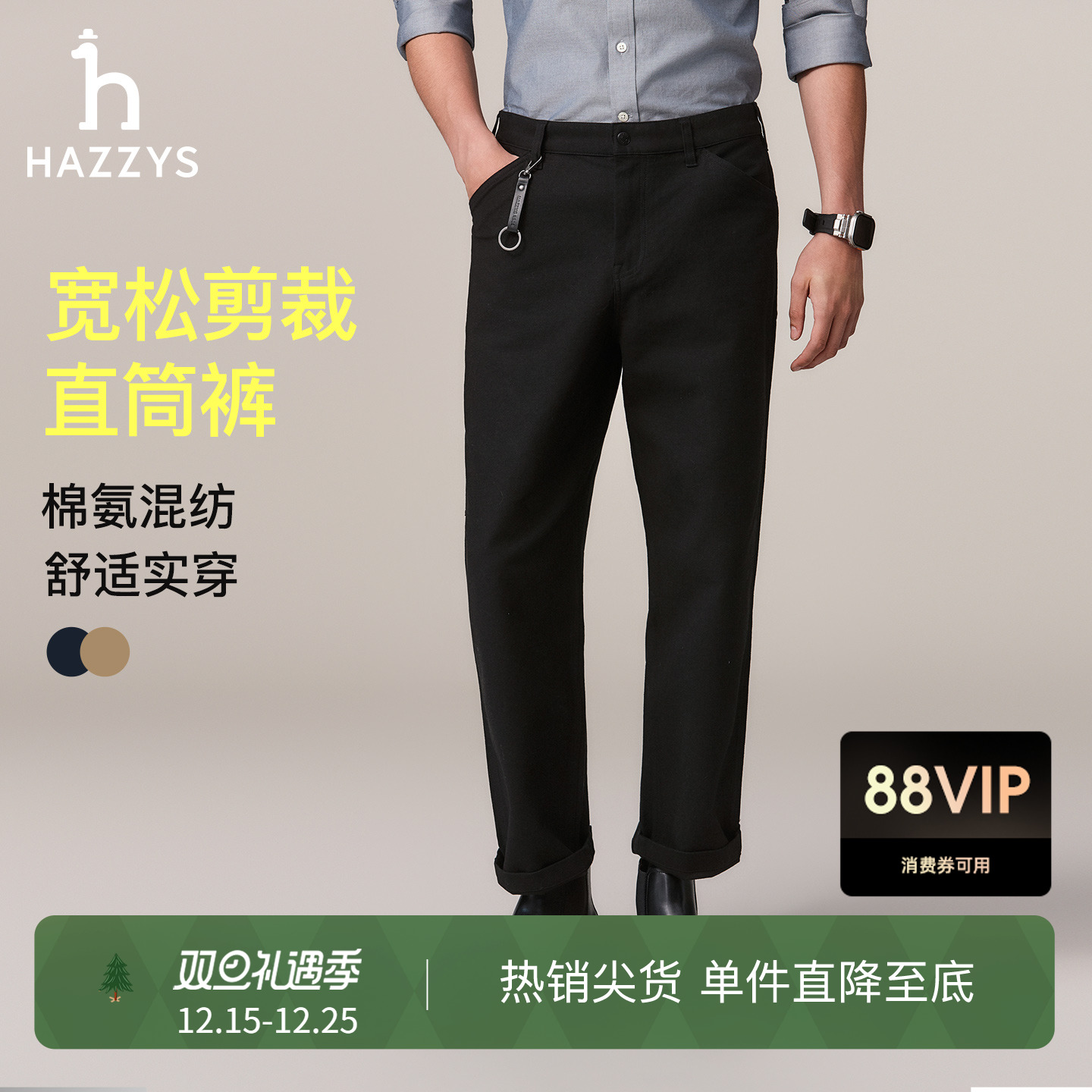 Hazzys哈吉斯秋季通勤休闲裤纯色中腰工装裤子男宽松微弹直筒长裤