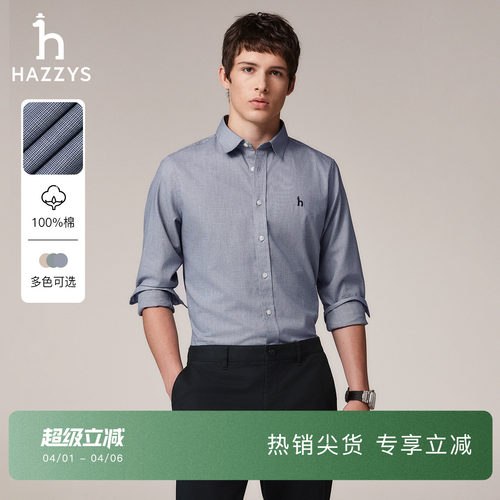 【时尚千鸟格】Hazzys哈吉斯秋季合体休闲长袖衬衣纯棉格纹衬衫男
