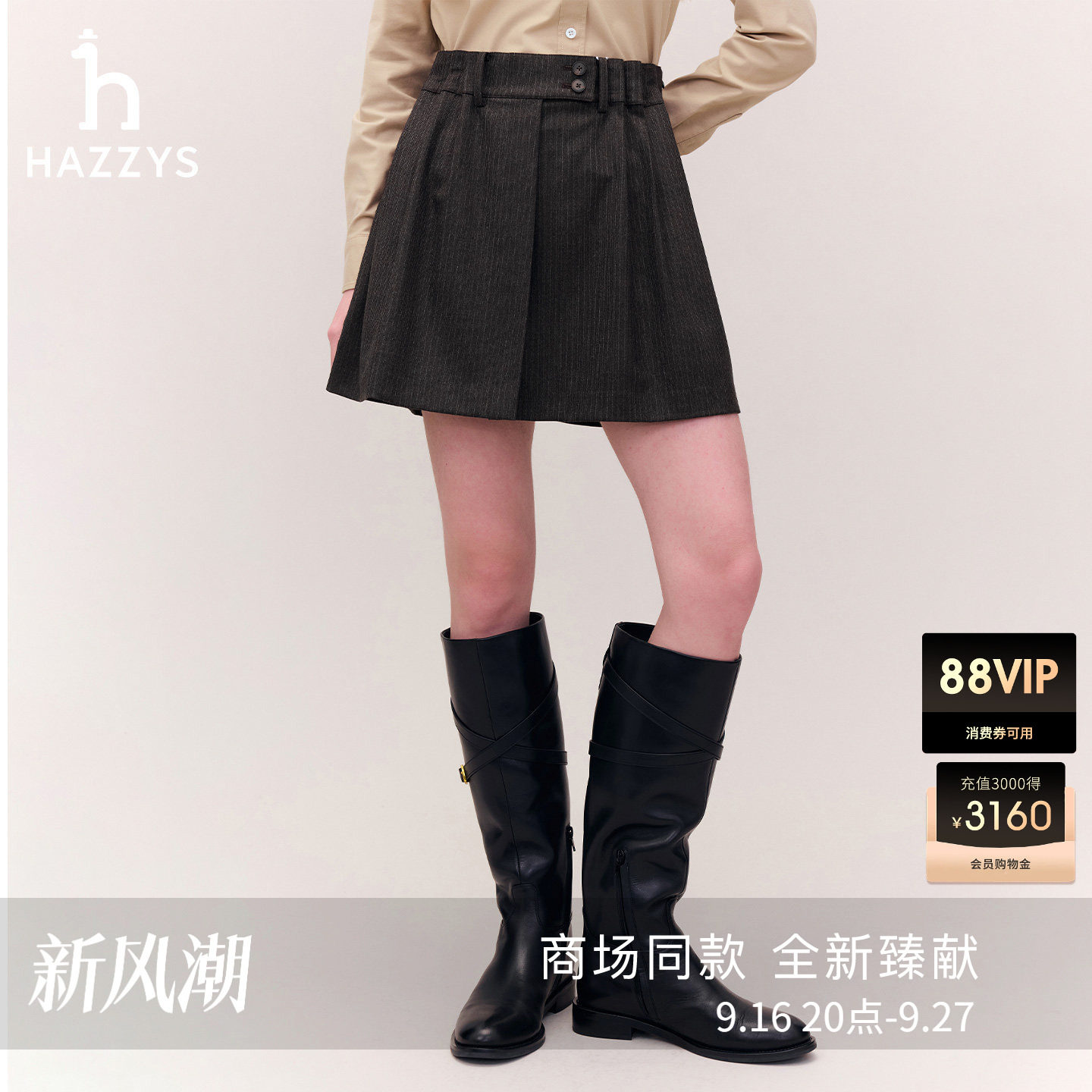 【商场同款】Hazzys哈吉斯26秋季新品女士裙子日常休闲通勤短裙图片
