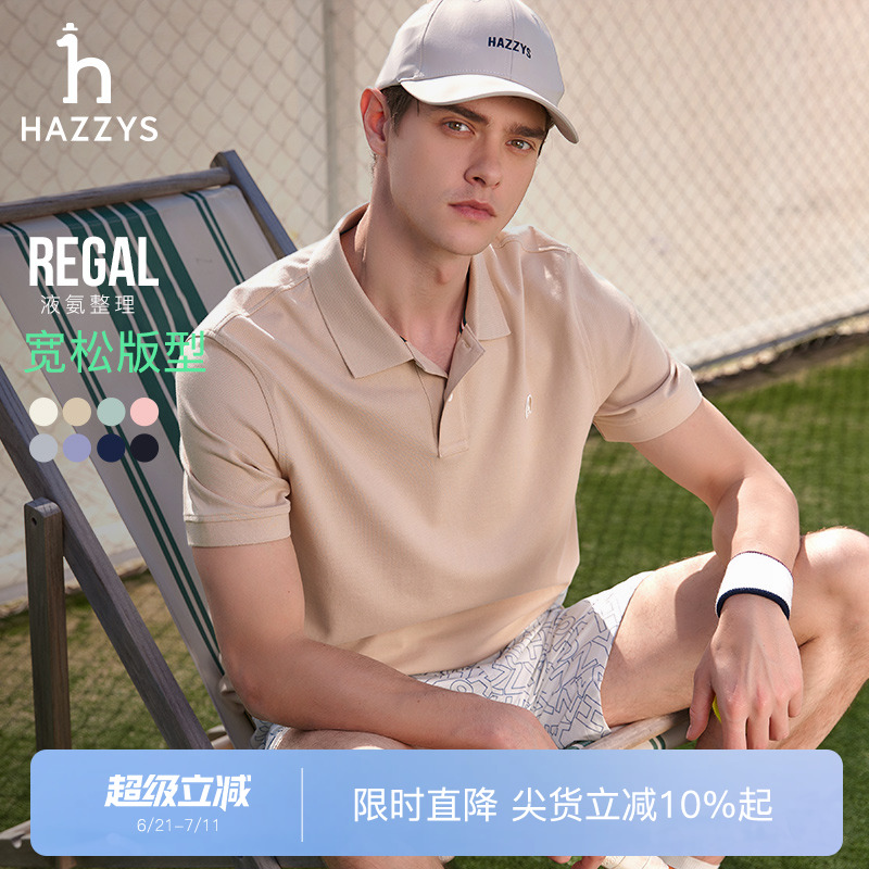 哈吉斯多彩polo短袖t恤