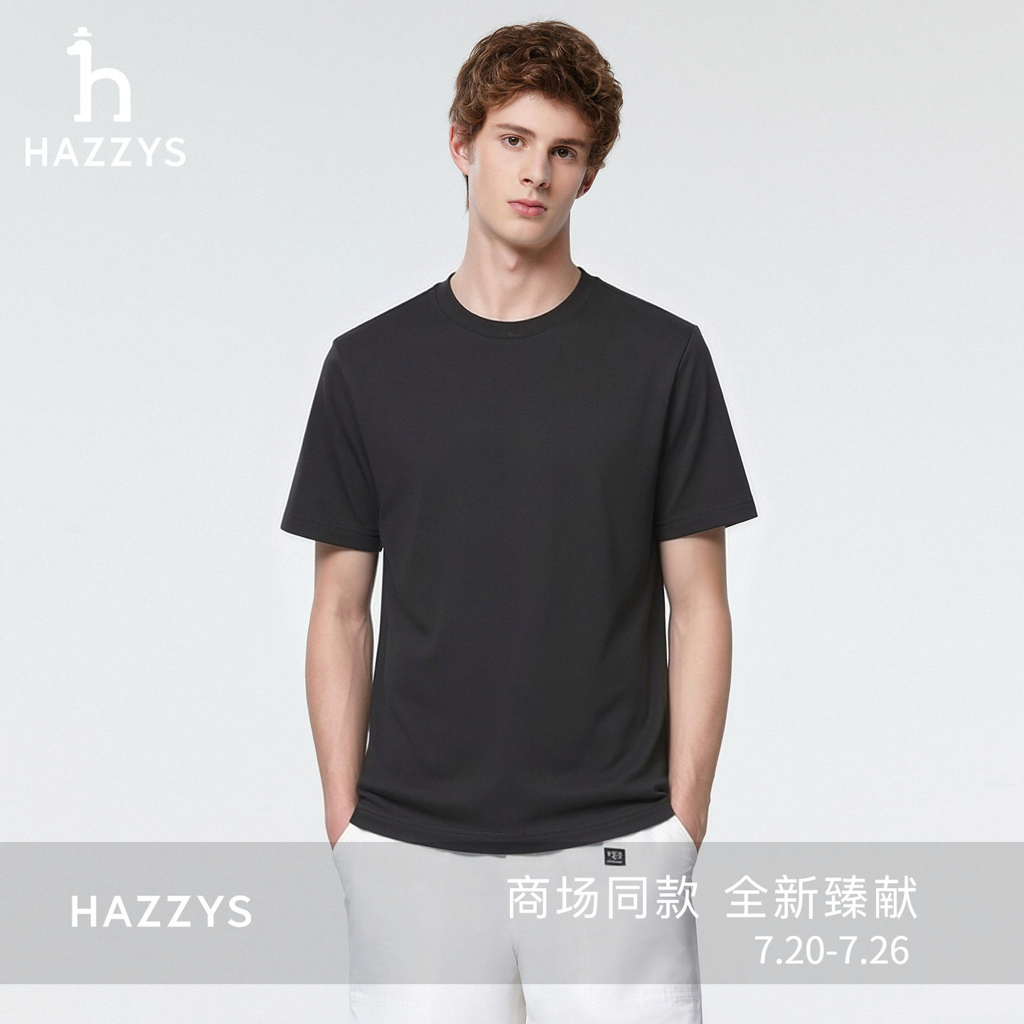 【商场同款】HAZZYS哈吉斯26春夏新款潮流男装短袖圆领纯色T恤上
