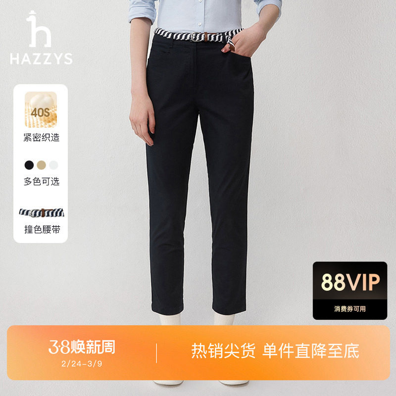 【锥形裤】Hazzys哈吉斯春夏时尚合体版简约通勤显瘦休闲长裤女士 - hazzys官方旗舰店出品